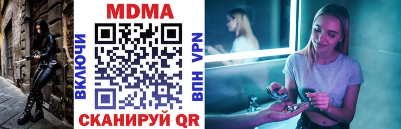 Купить закладки  Муром  МДМА кристаллы 