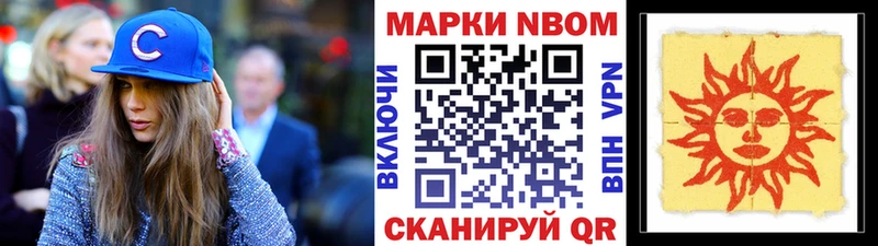 Марки 25I-NBOMe 1,5мг  Купить где  Муром 